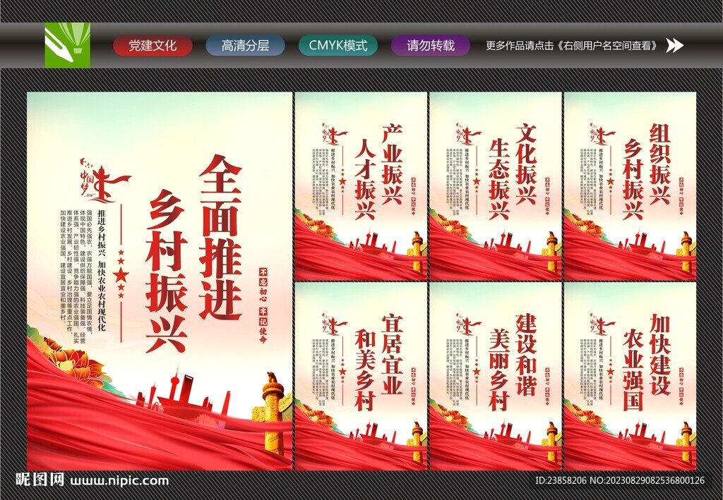 鄉(xiāng)村振興文化