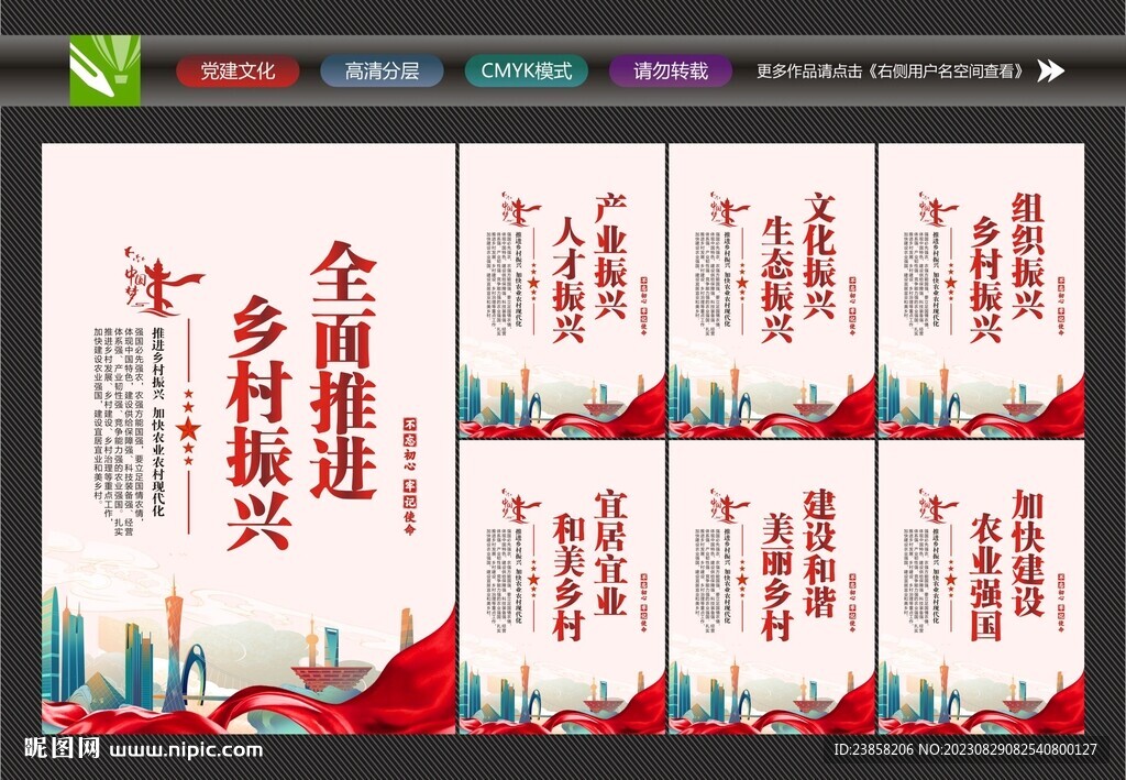 鄉村振興文化