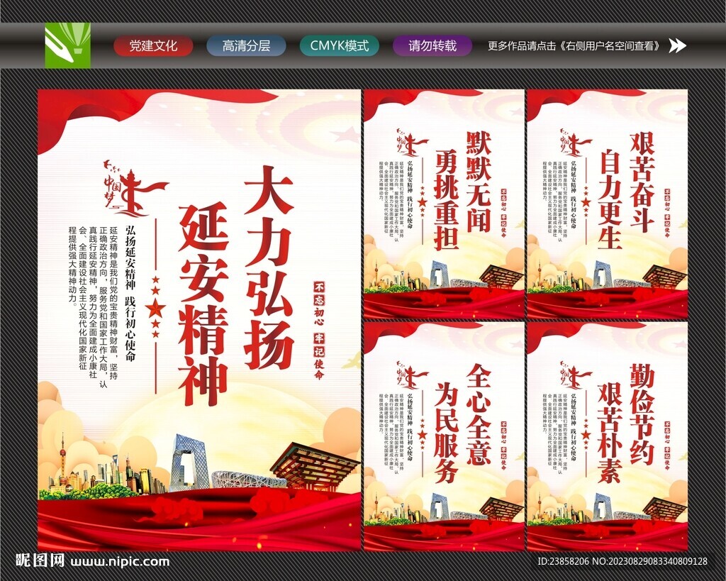 弘揚延安精神文化