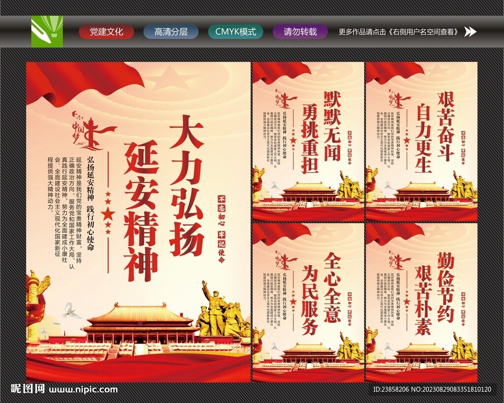 弘揚(yáng)延安精神標(biāo)語(yǔ)