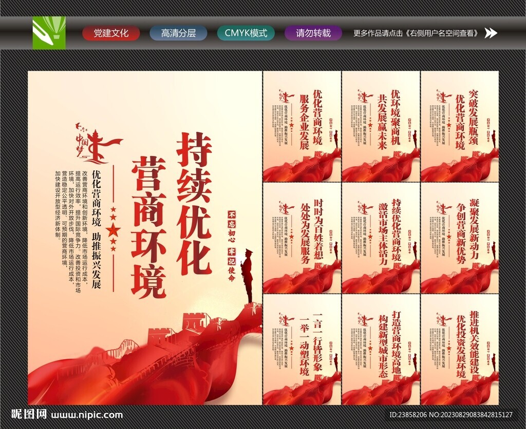 持續優化營商環境
