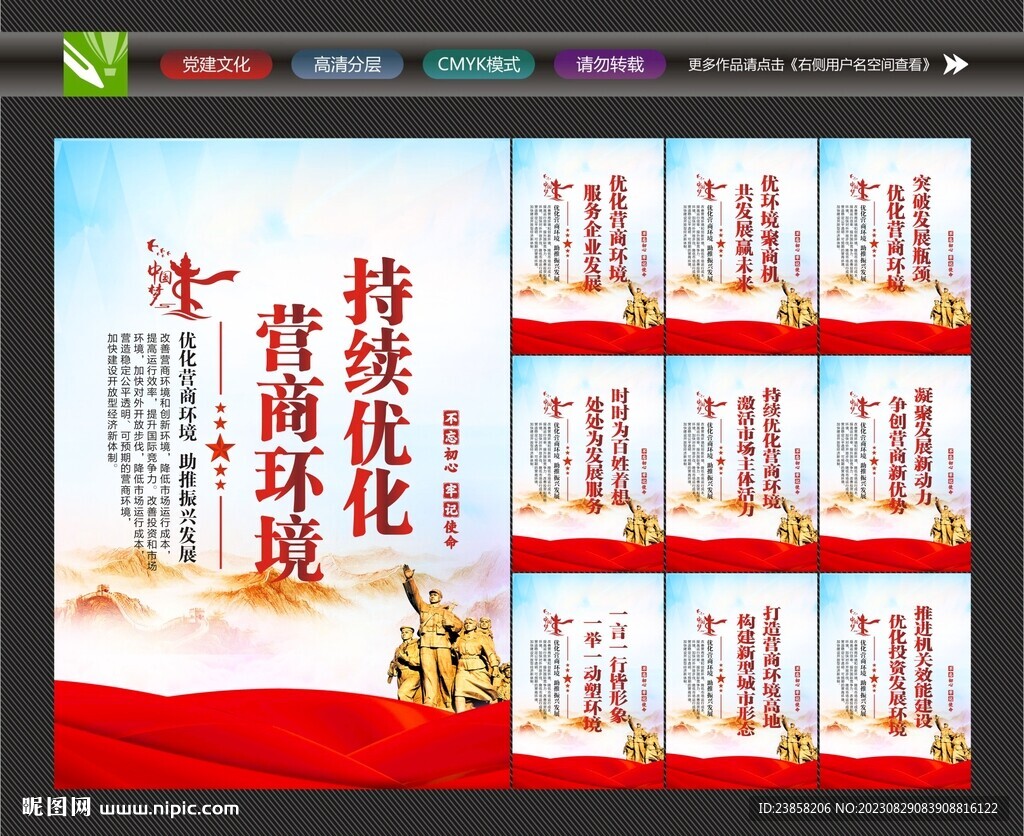 優(yōu)化營商環(huán)境
