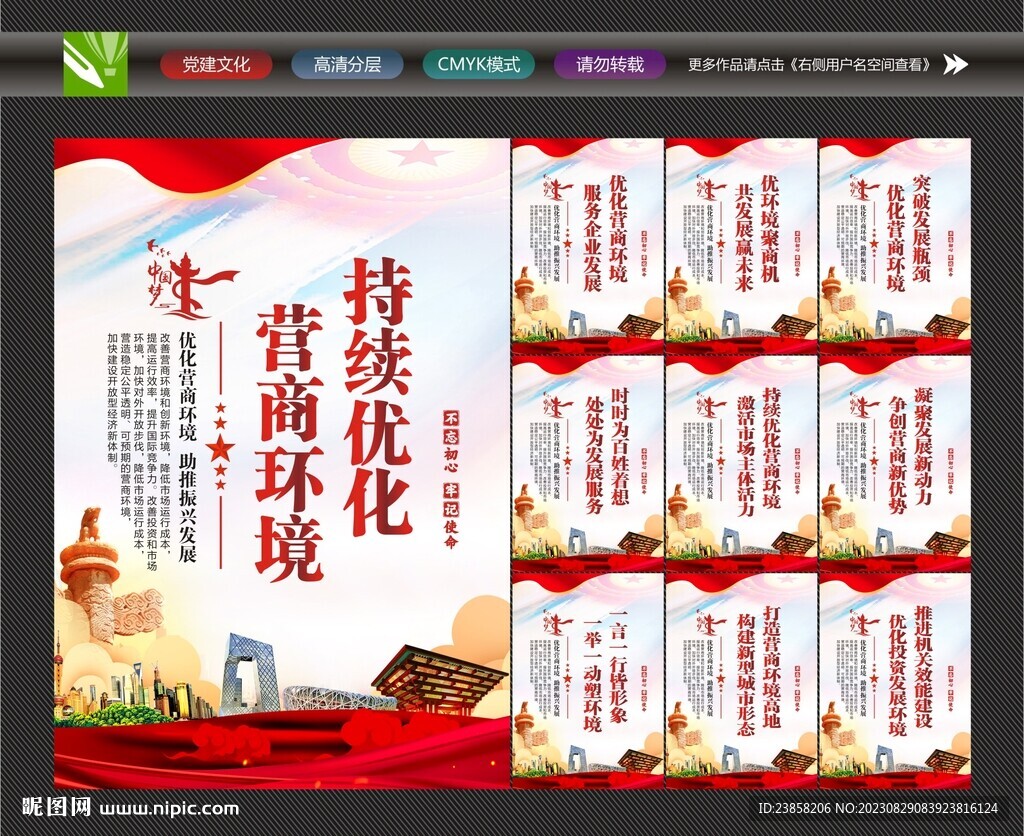 營(yíng)商環(huán)境文化