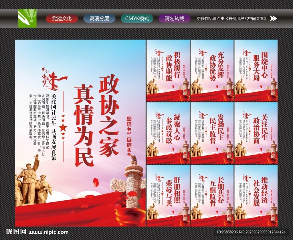政協(xié)之家