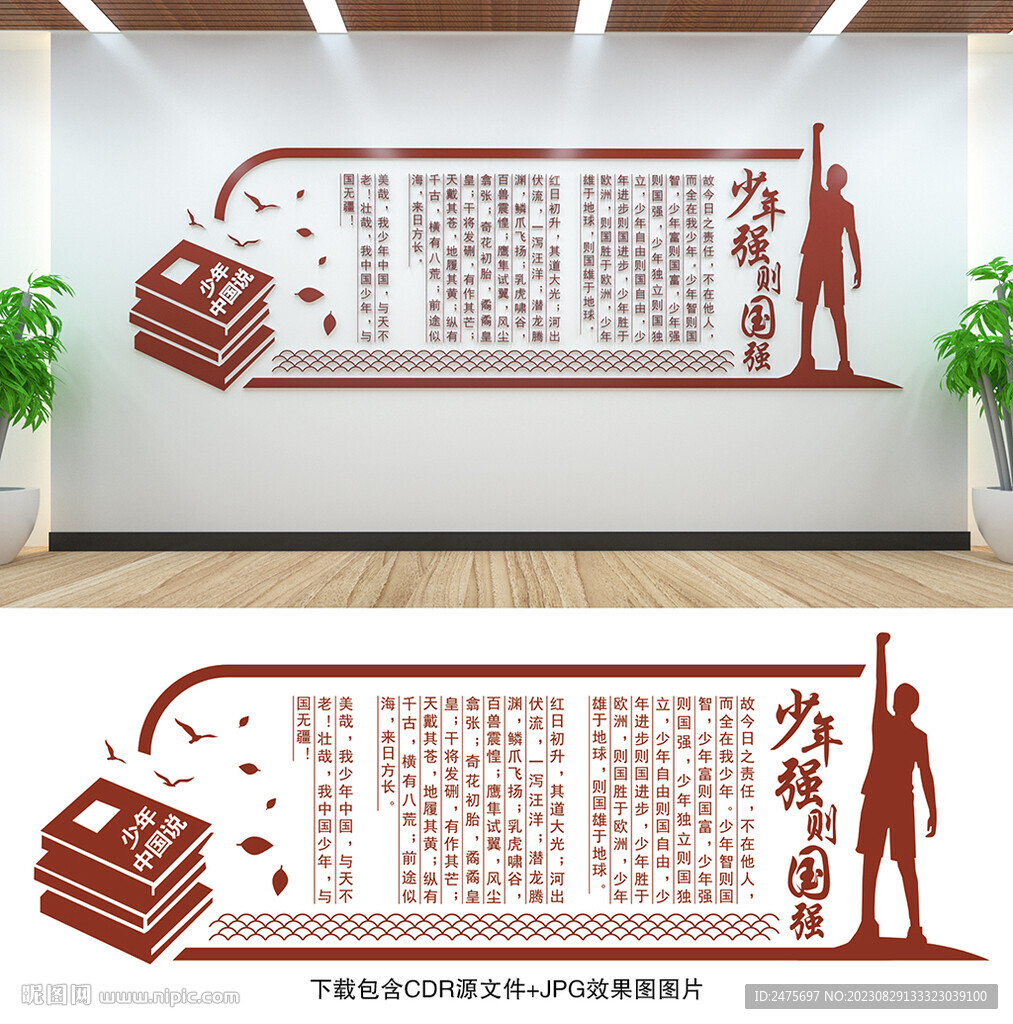 少年中國(guó)說(shuō)