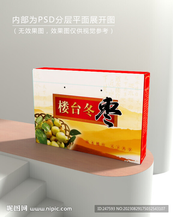 冬棗包裝
