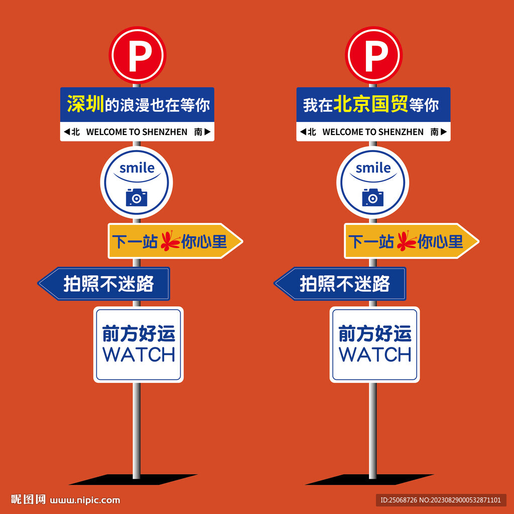 潮流引路牌矢量文件