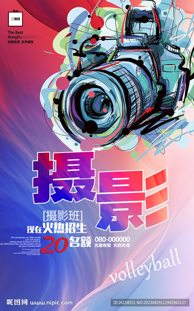 攝影大賽