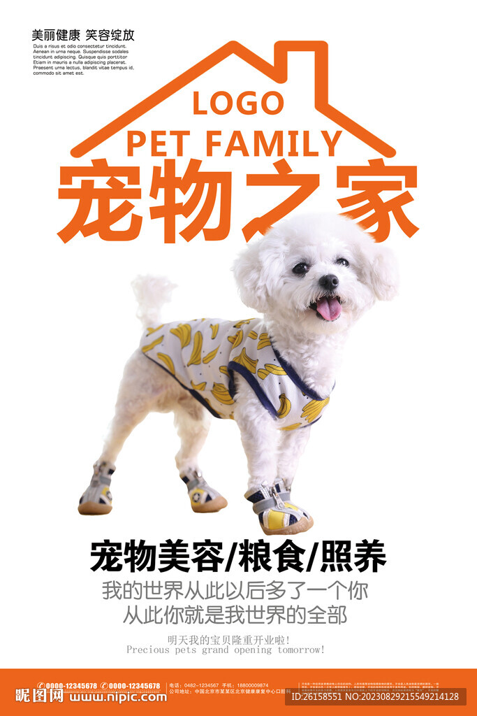 寵物