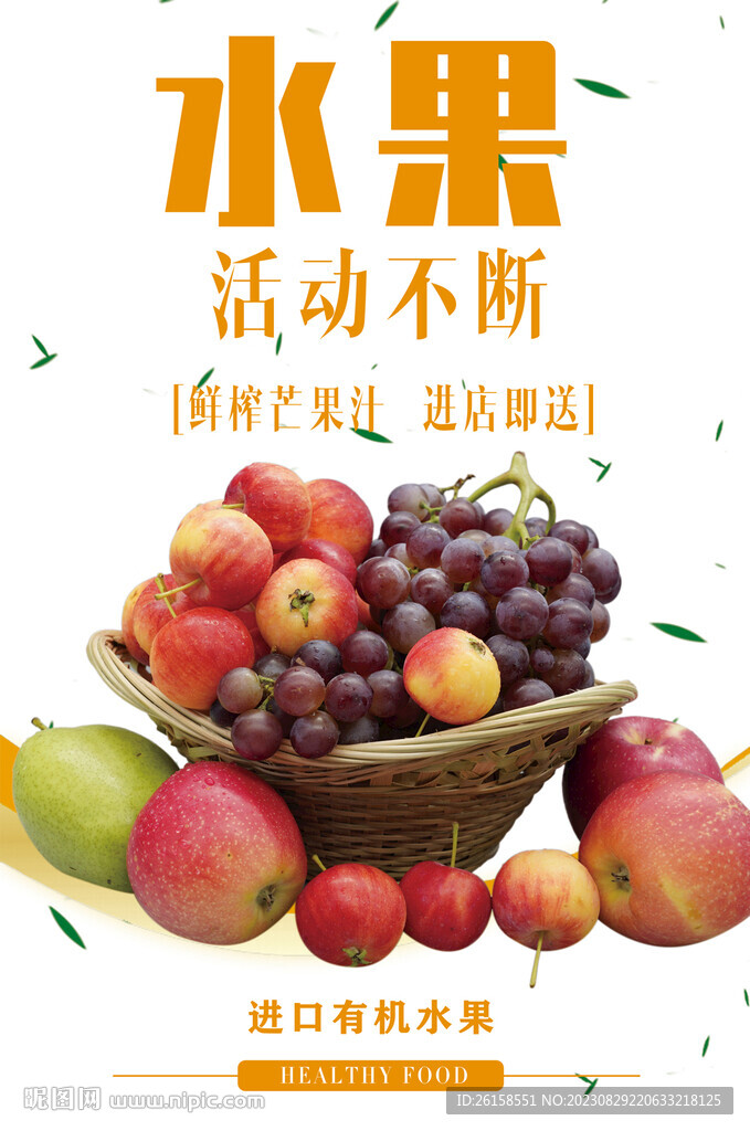 水果