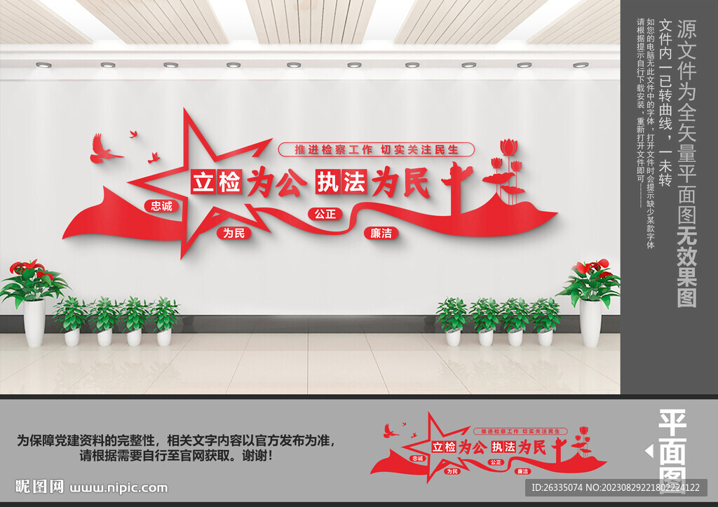 法院文化墻