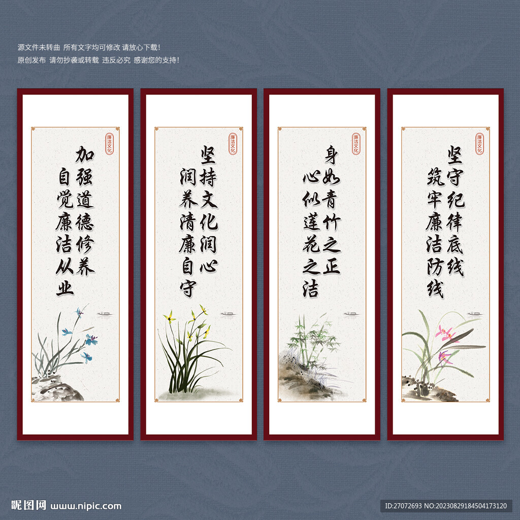 企業(yè)廉潔文化展板