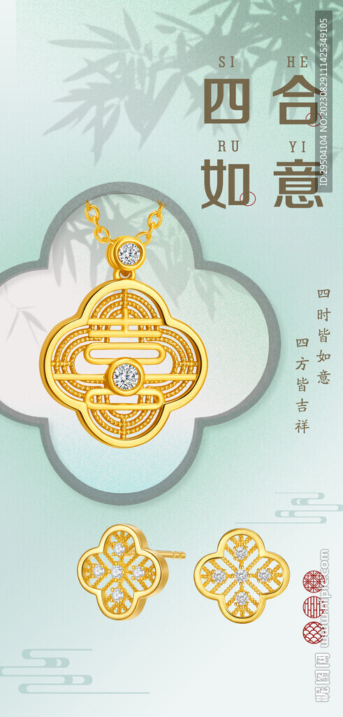 黃金首飾