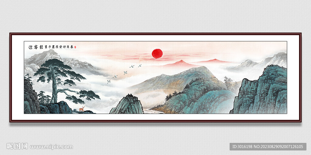 迎客松山水畫
