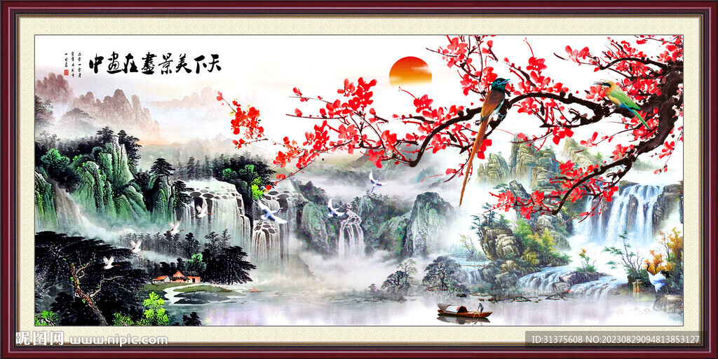 國畫梅花