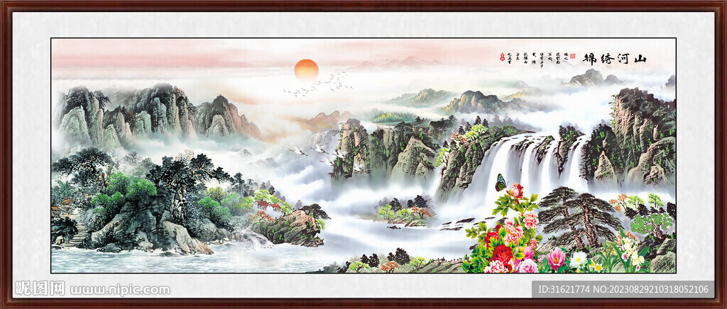 國畫江山如畫 旭日東升山水圖
