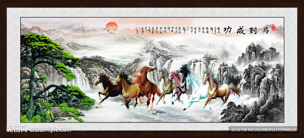 八駿圖