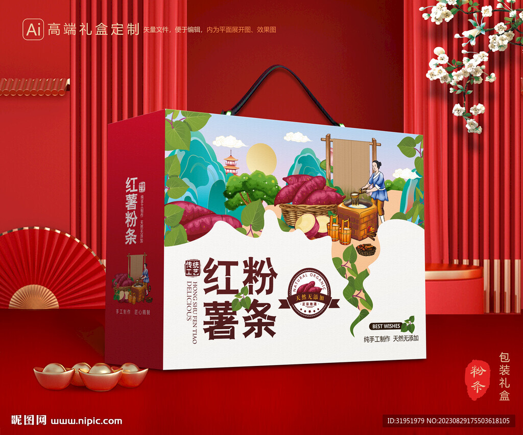 紅薯粉條 粉條包裝