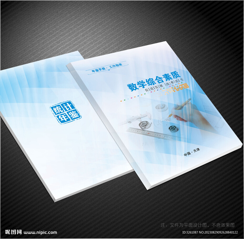 數學封面
