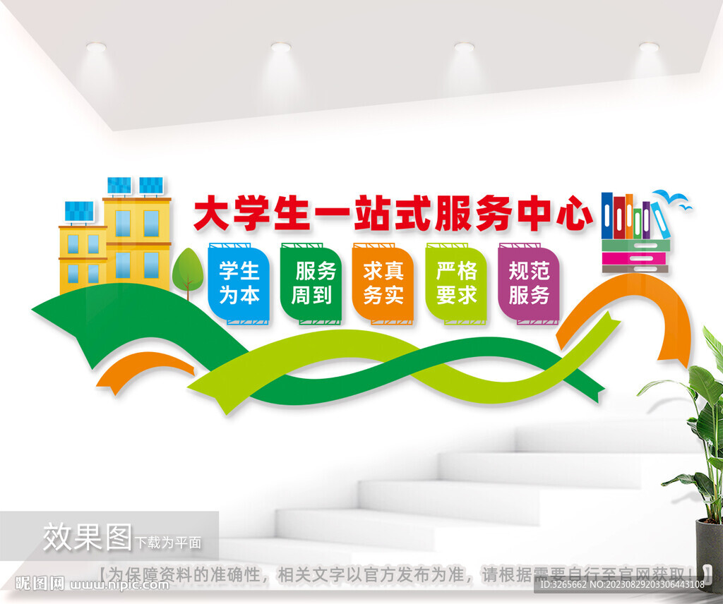 大學(xué)生一站式服務(wù)中心圖片