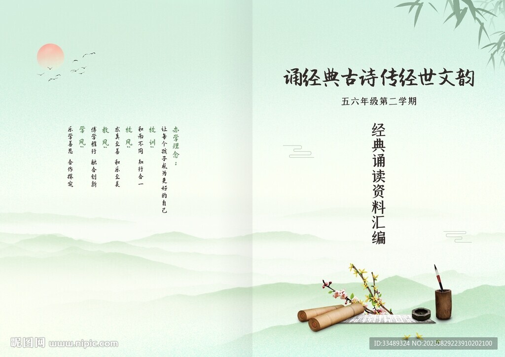 水墨書籍封面封皮