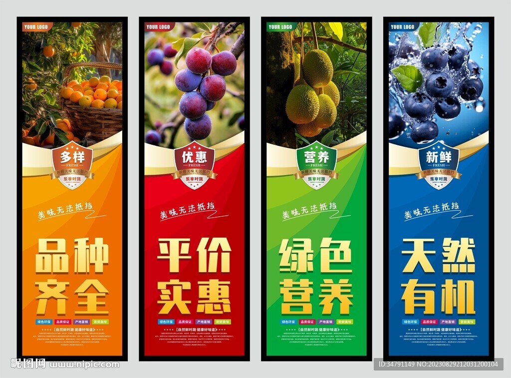 果蔬掛畫海報