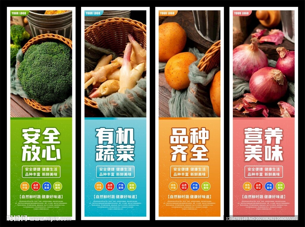 果蔬掛畫海報