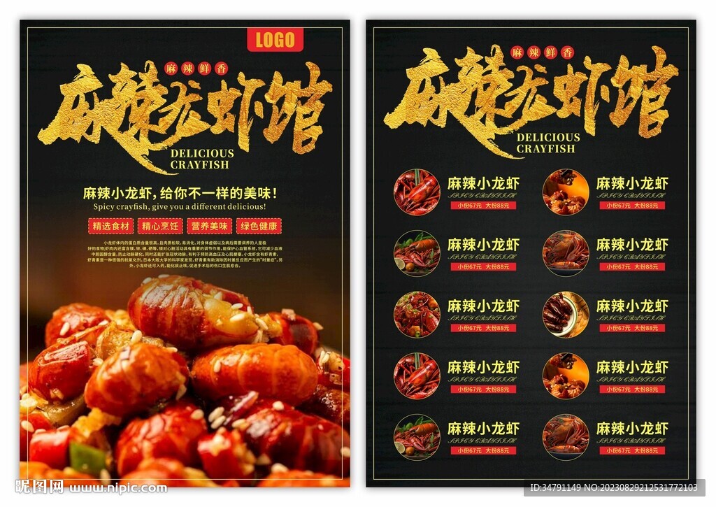 美食宣傳單