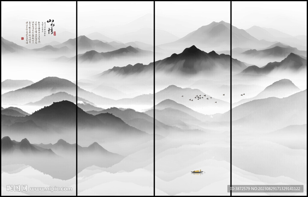 水墨山