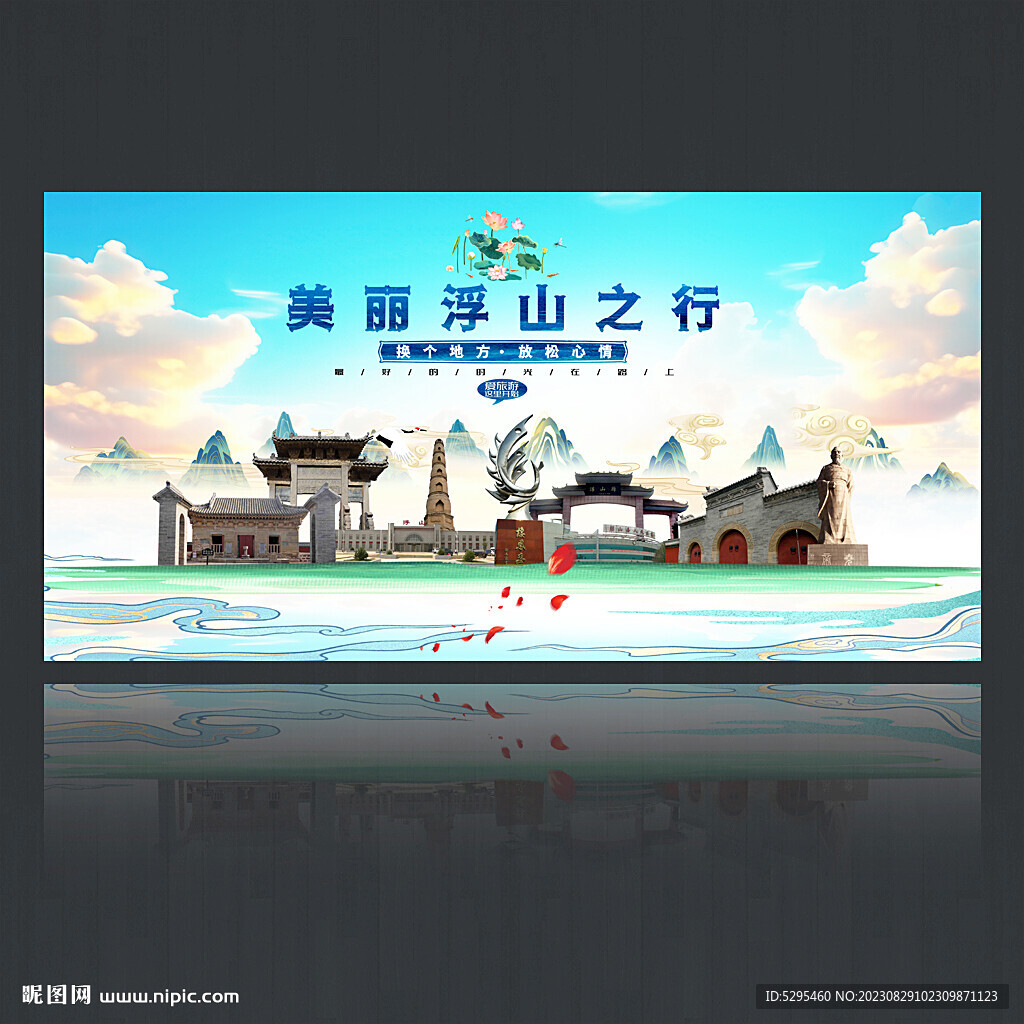 浮山
