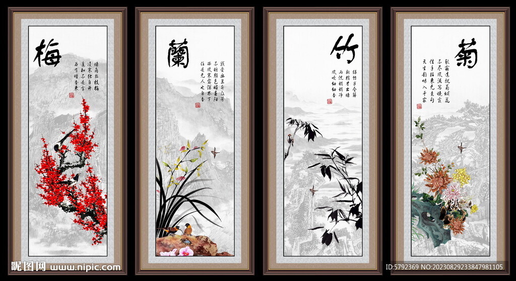 四條屏 梅蘭竹菊