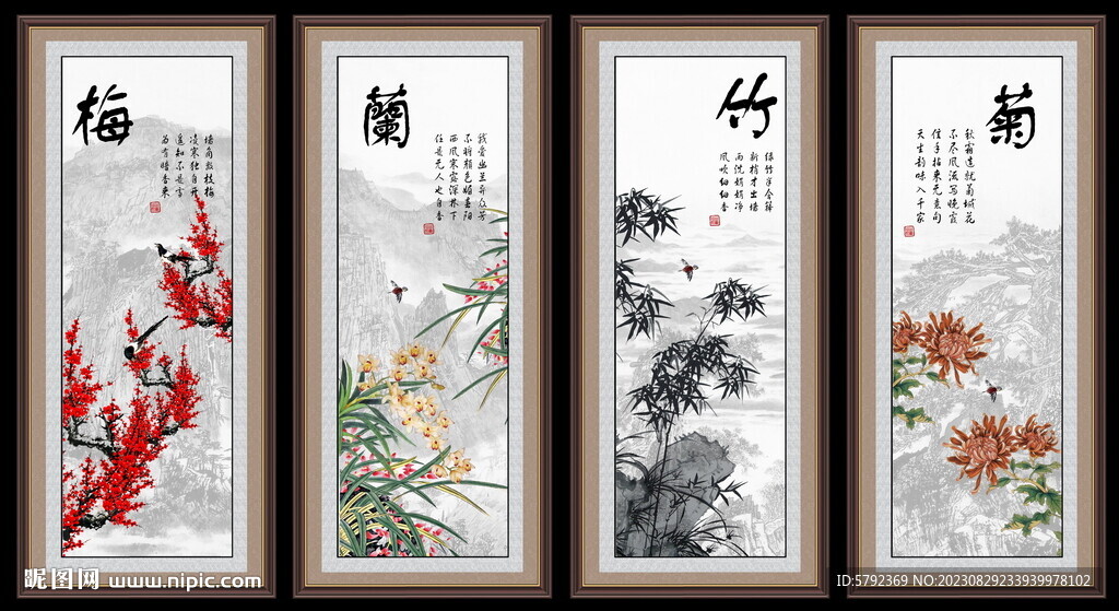 梅蘭竹菊