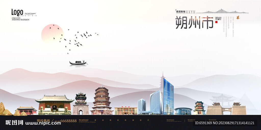 朔州