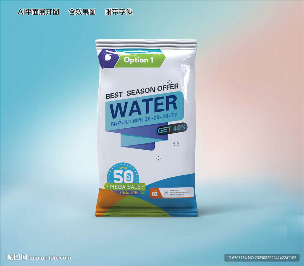 化肥包裝