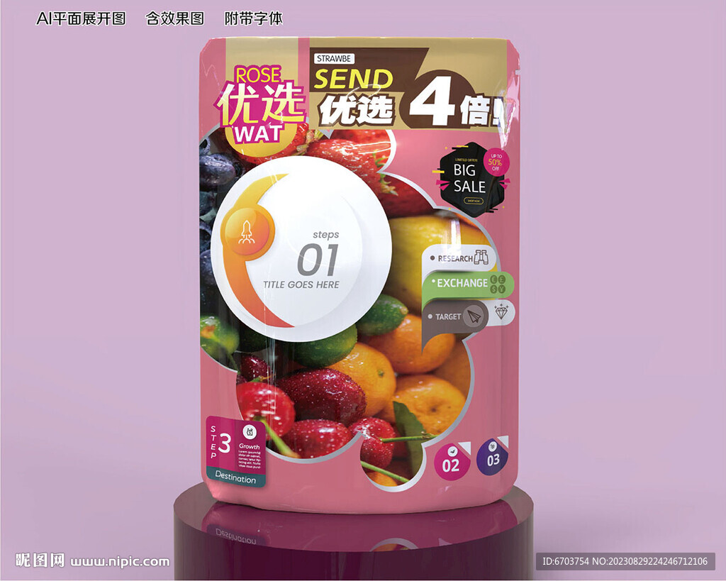 食品包裝