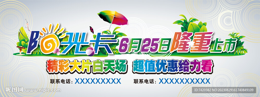戶外廣告設(shè)計(jì)