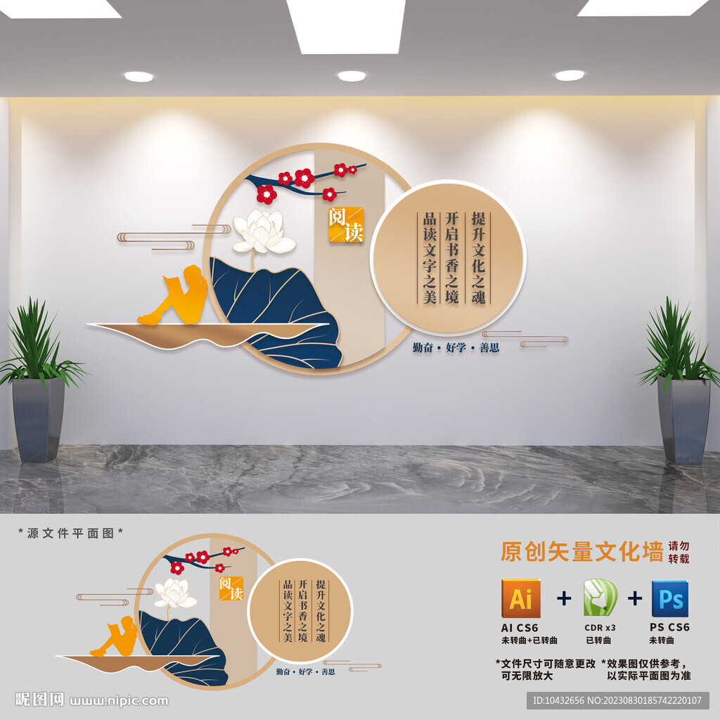 學校圖書館閱覽室文化墻