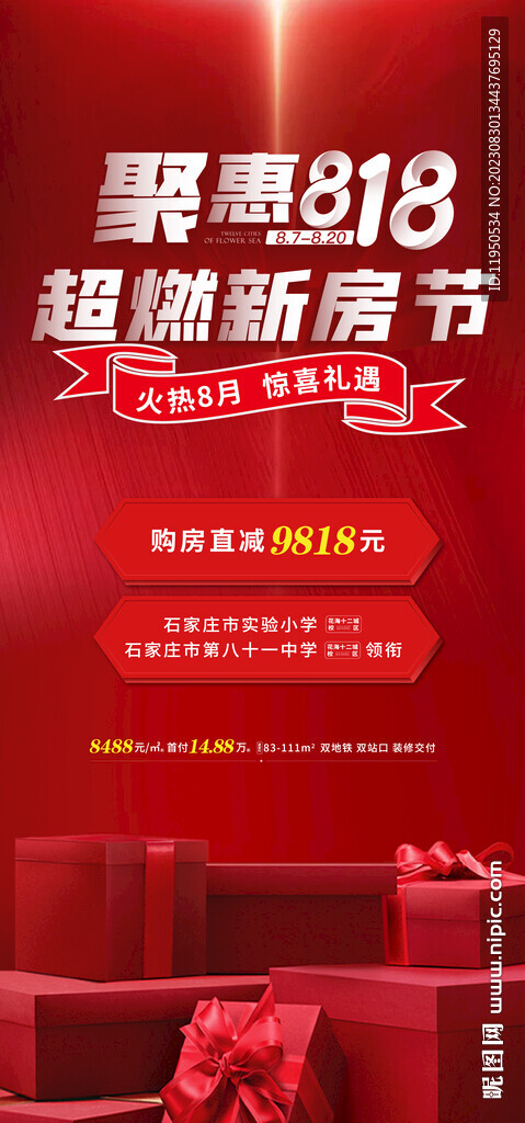 送禮品 