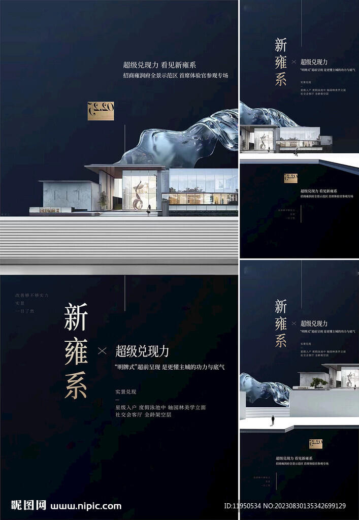 中式 