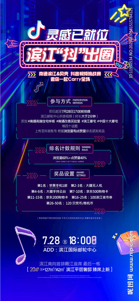 線上活動