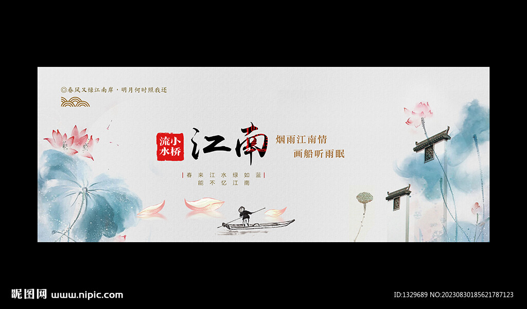 憶江南
