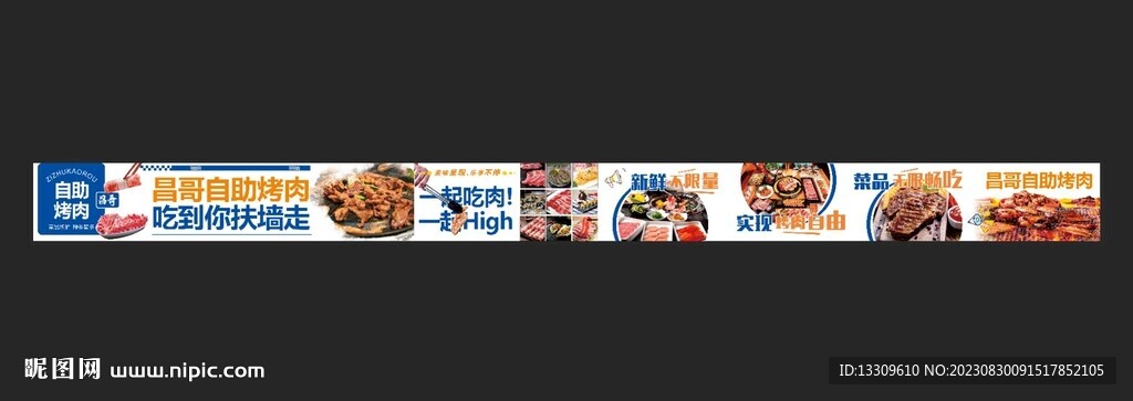 烤肉