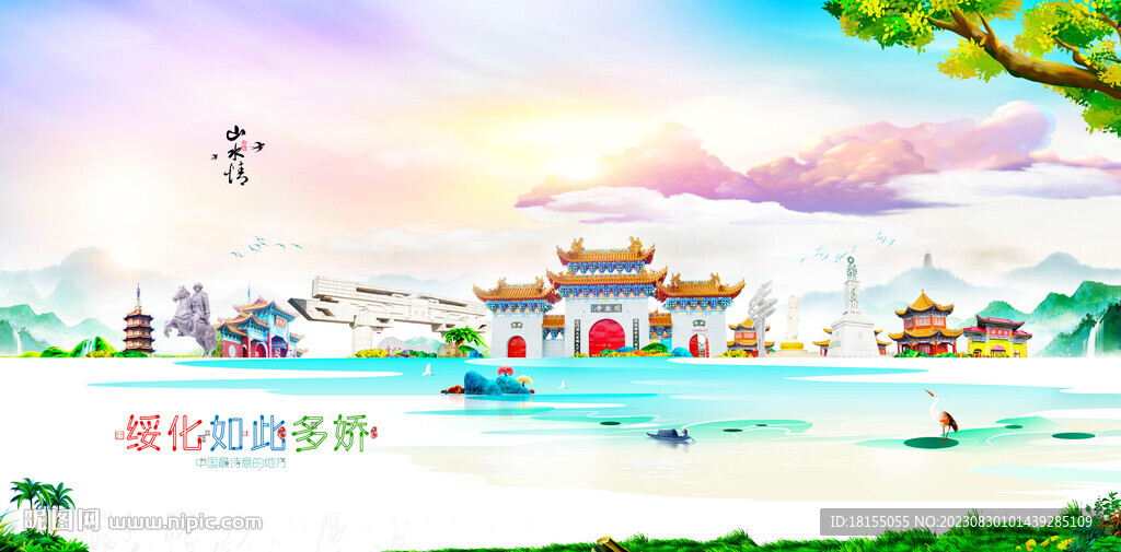 綏化