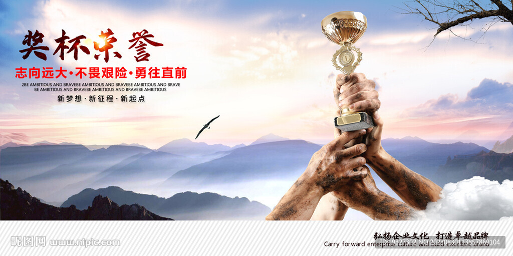 公司榮譽(yù)獎(jiǎng)杯
