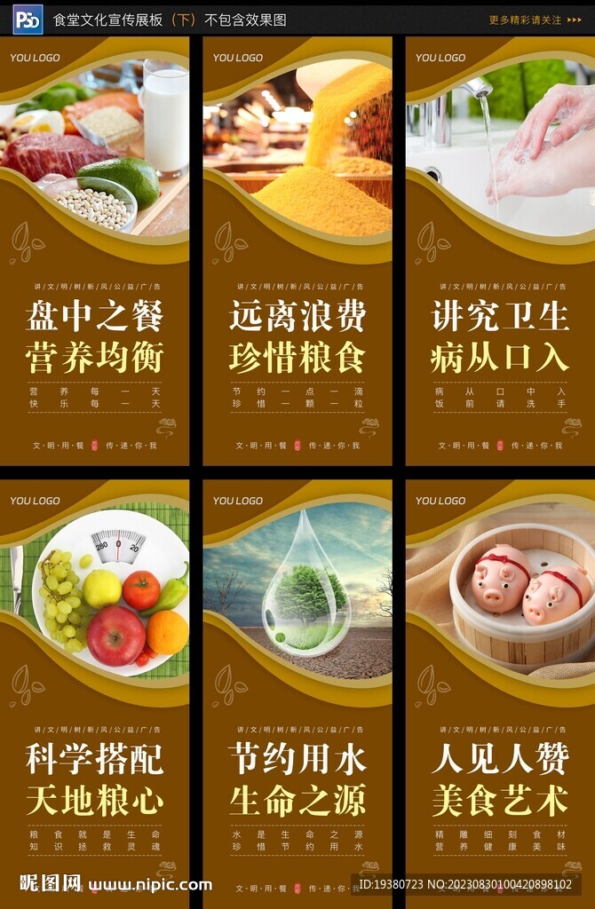 食堂標語