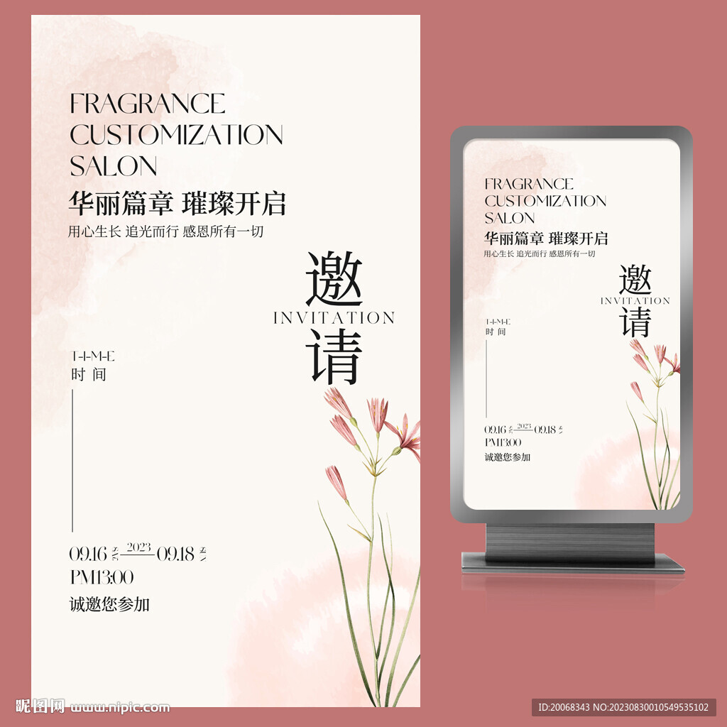 水墨中國(guó)風(fēng)開業(yè)邀請(qǐng)函設(shè)計(jì)