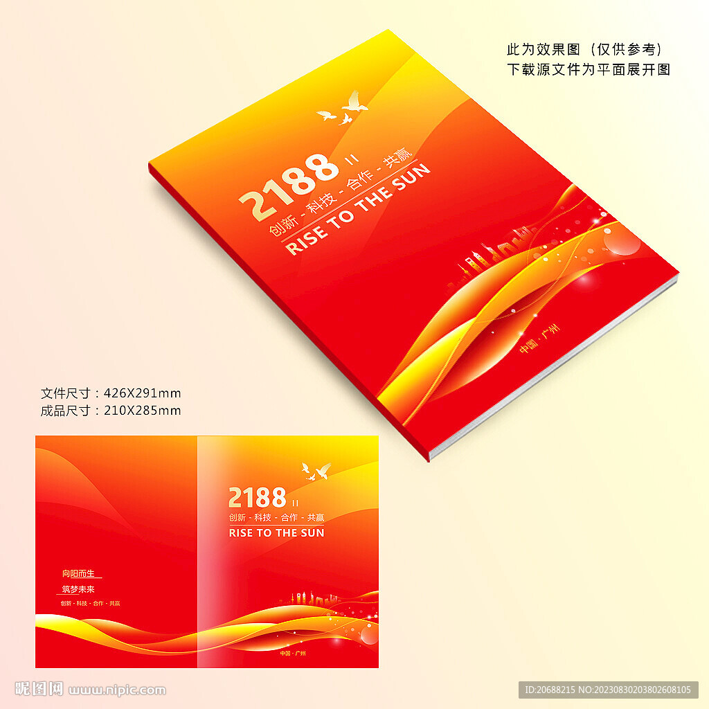 紅色畫冊封面
