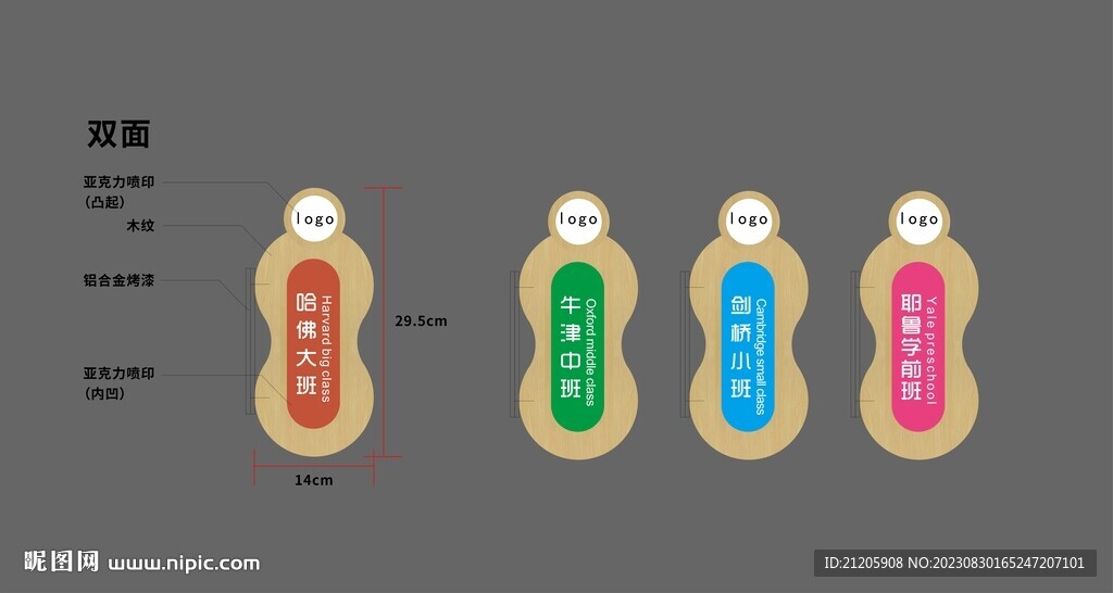 班牌