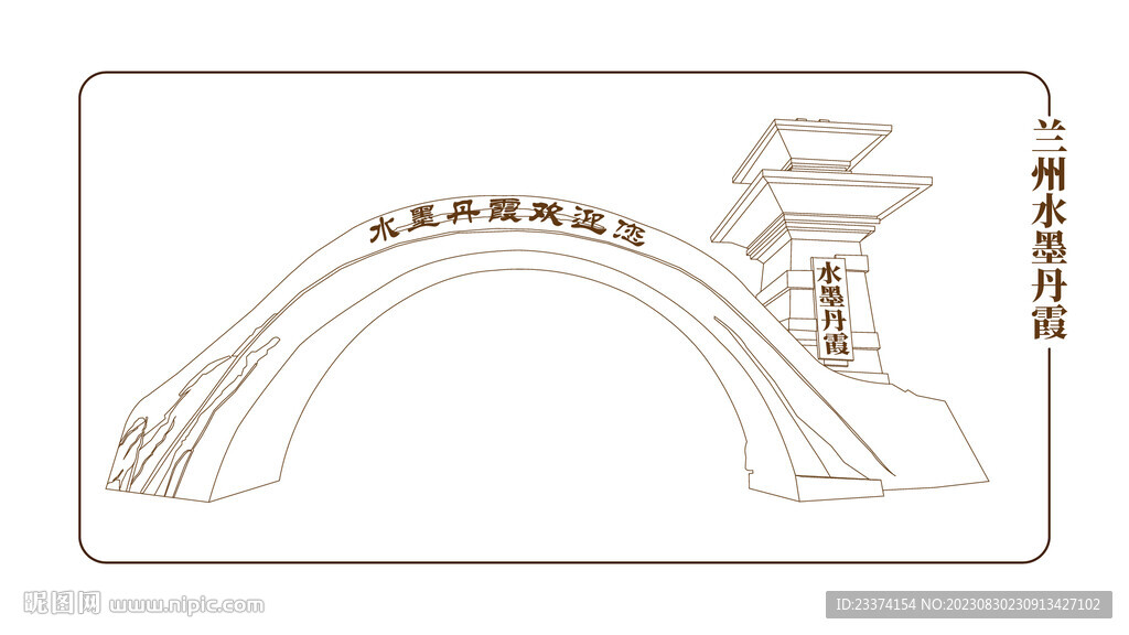 蘭州水墨丹霞