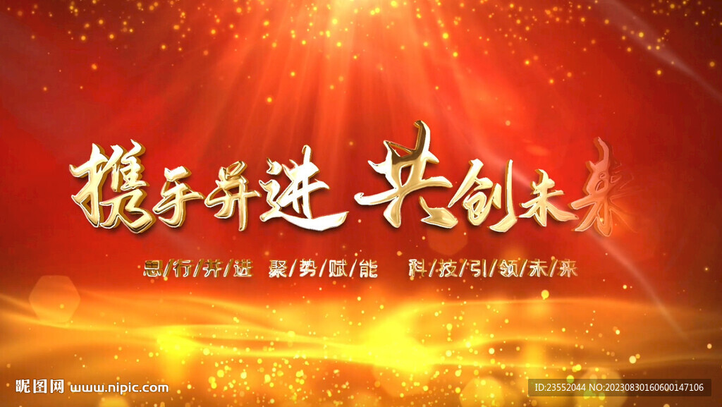 簡潔大氣紅色粒子震撼通用片頭
